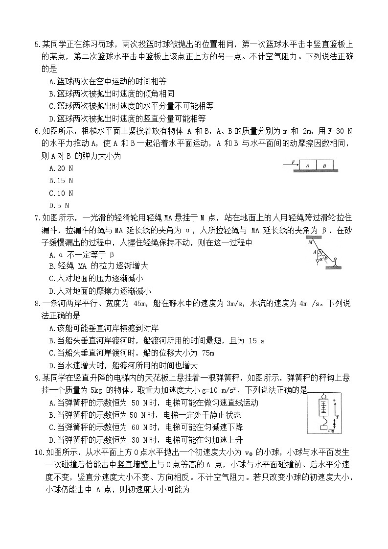 河南省优质高中2023-2024学年高一下学期2月开学考试物理试卷（Word版附答案）02
