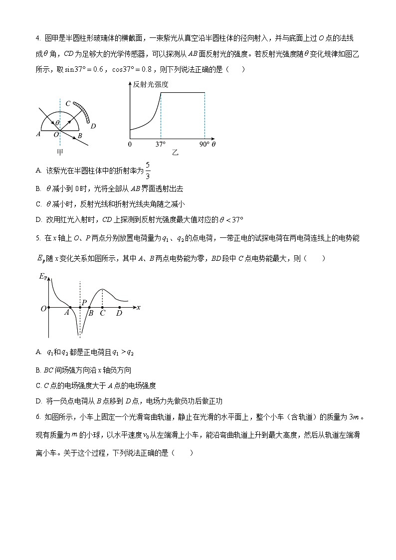 重庆市第七中学校2023-2024学年高三下学期2月月考试题物理试卷（Word版附解析）第2页