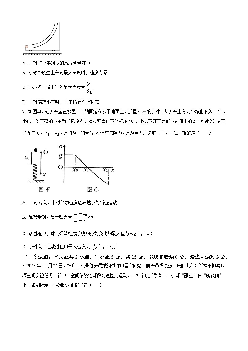 重庆市第七中学校2023-2024学年高三下学期2月月考试题物理试卷（Word版附解析）第3页