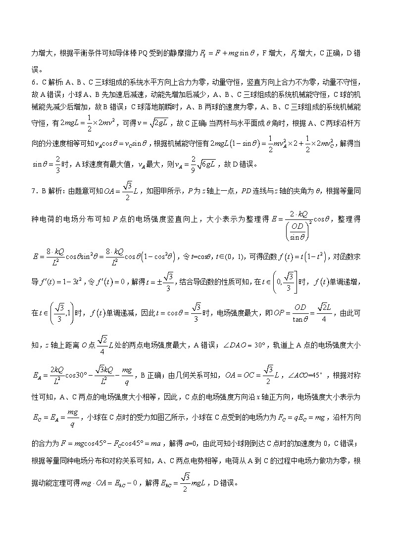 河北省强基名校联盟2023-2024学年高三年级下学期开学联考 物理答案第2页