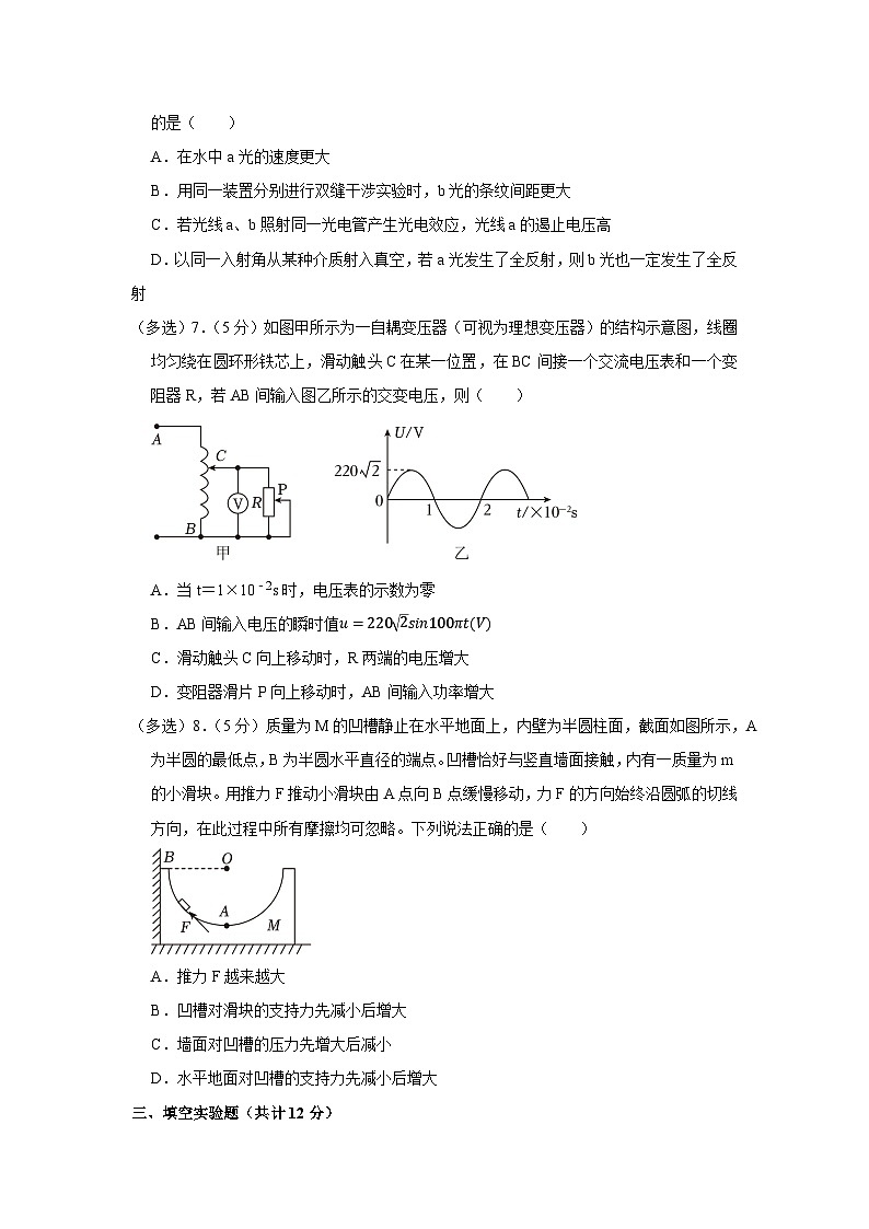 天津市耀华中学2023-2024学年高三下学期开学考试物理试卷第3页