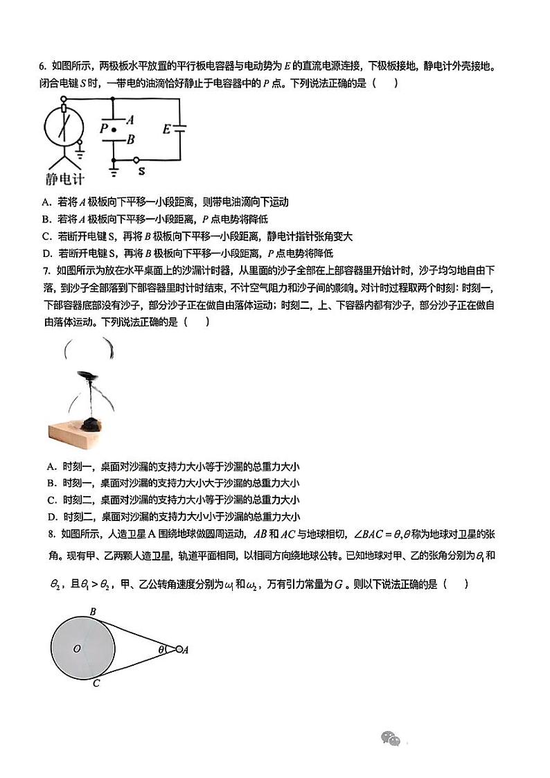 2024届辽宁省沈阳市东北育才学校高中部高三下学期第六次模拟考试物理试题03