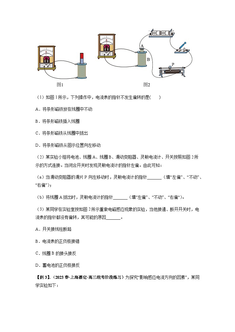 2024届高考物理一轮复习热点题型归类训练专题27法拉第电磁感应定律(原卷版+解析)03