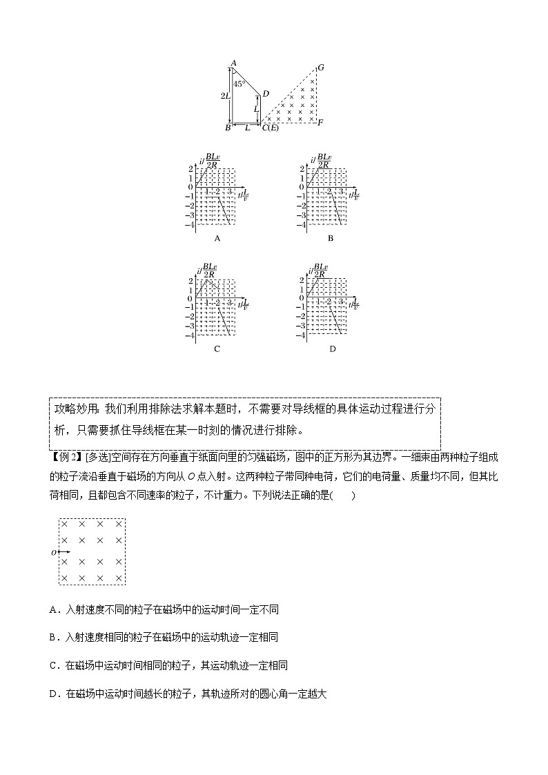 高考物理二、三轮复习总攻略专题3.5选择题抢分攻略(原卷版+解析)02