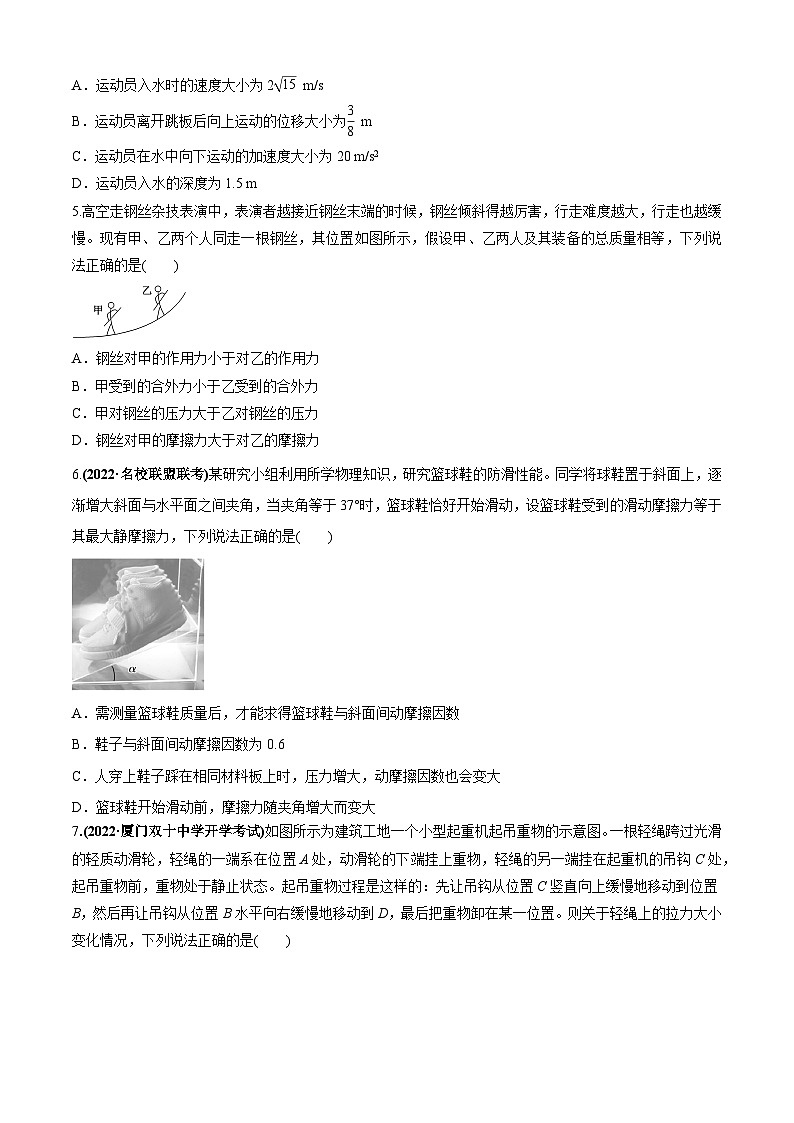 高考物理二、三轮复习总攻略专题5.1“力与运动”(原卷版+解析)第2页