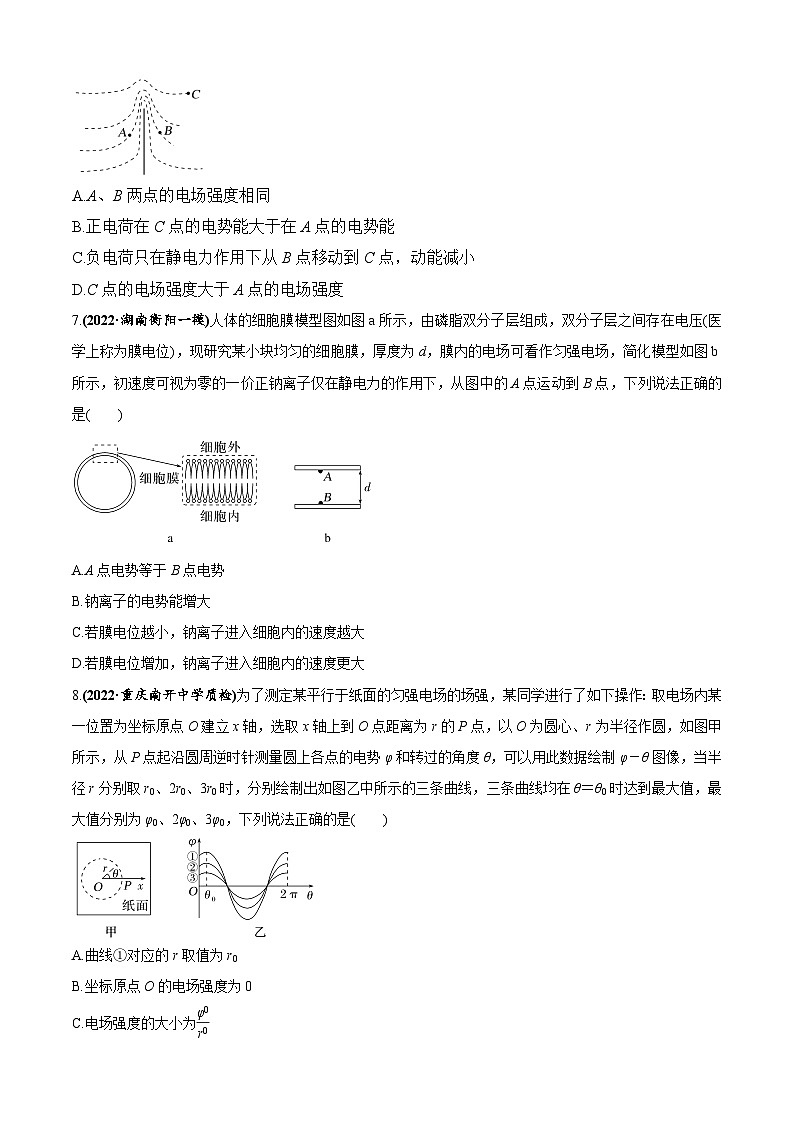 高考物理二、三轮复习总攻略专题5.3“电场与磁场”(原卷版+解析)03