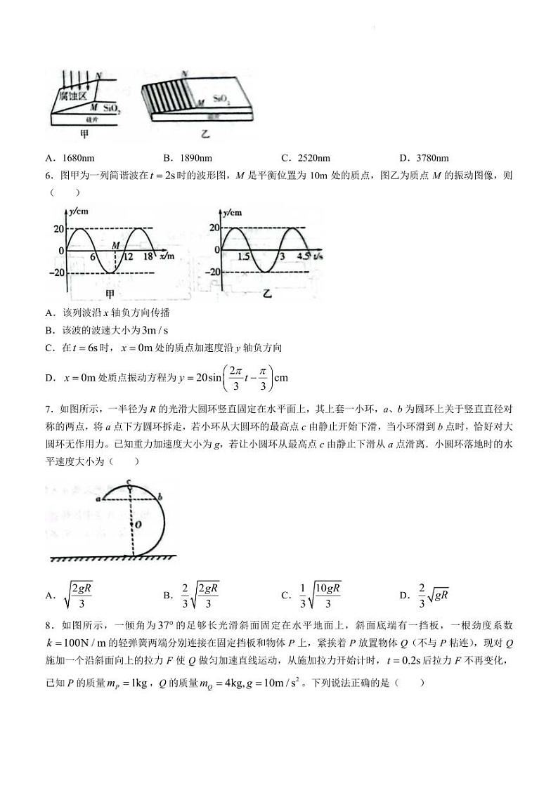 2024届山东潍坊高三下学期一模物理试题+答案03