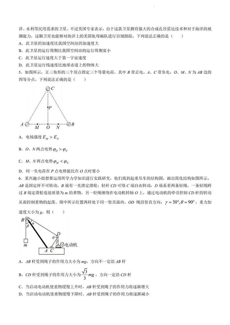 2024年山东省菏泽市高三一模物理试题第2页