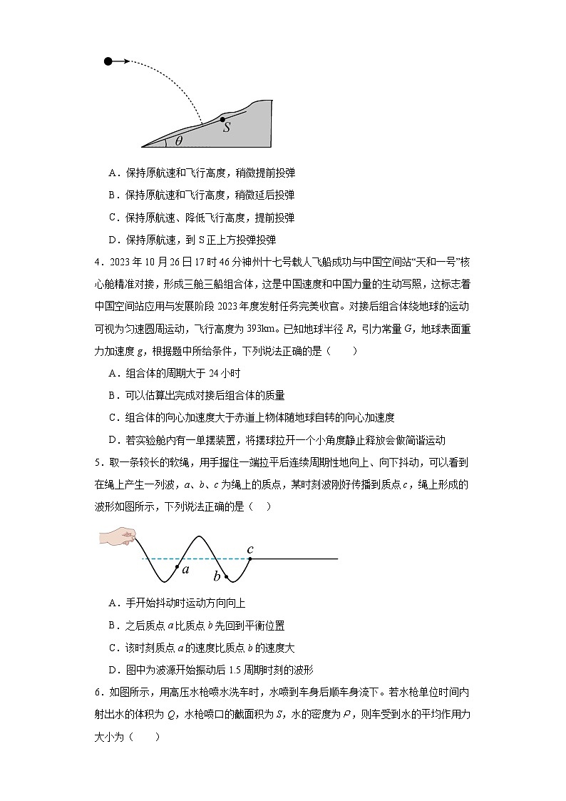 2024届广东省中山市华侨中学高三下学期第六次模拟考试物理试题02