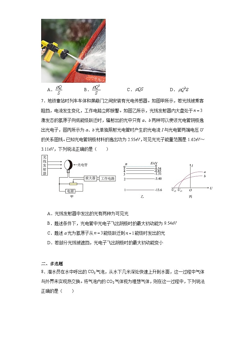 2024届广东省中山市华侨中学高三下学期第六次模拟考试物理试题03