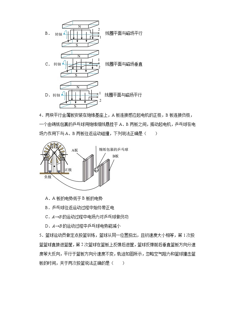 2024届广东省深圳市高三一模（2月）物理试题02
