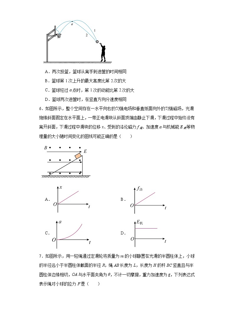 2024届广东省深圳市高三一模（2月）物理试题03