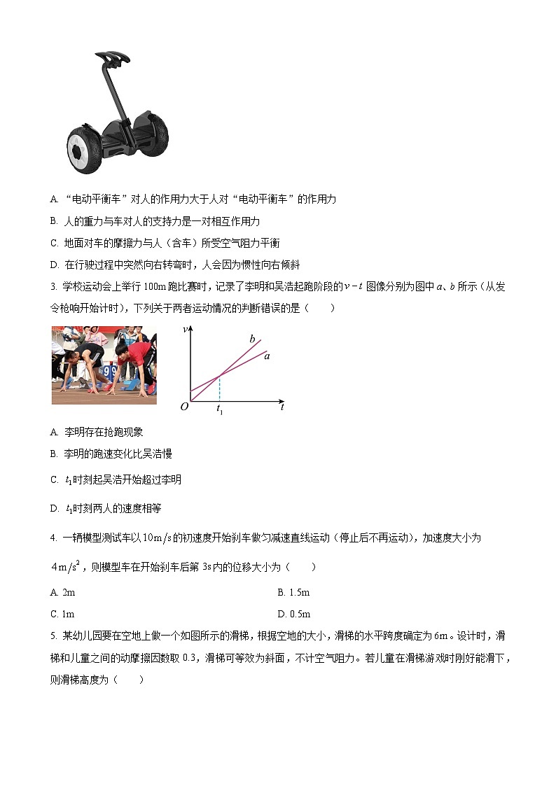 2024山西省部分学校高一上学期1月期末联考试题物理含解析02