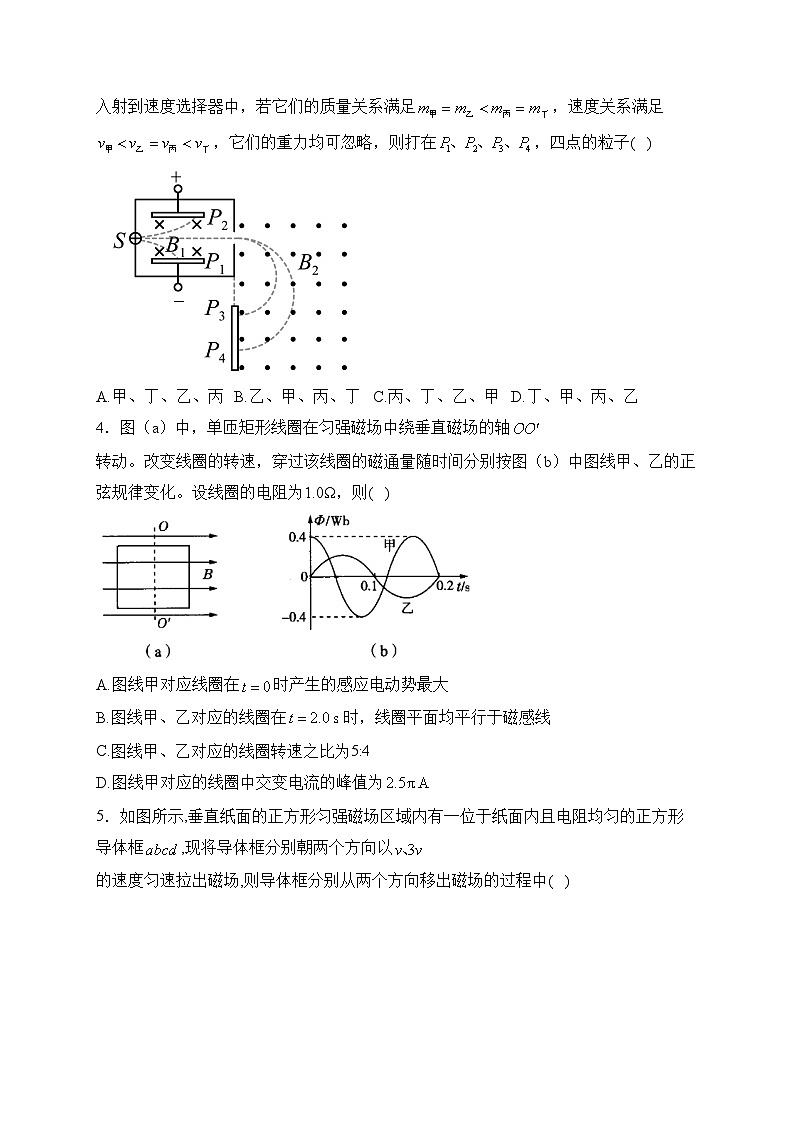 博爱县第一中学2022-2023学年高二下学期3月月考物理试卷(含答案)第2页