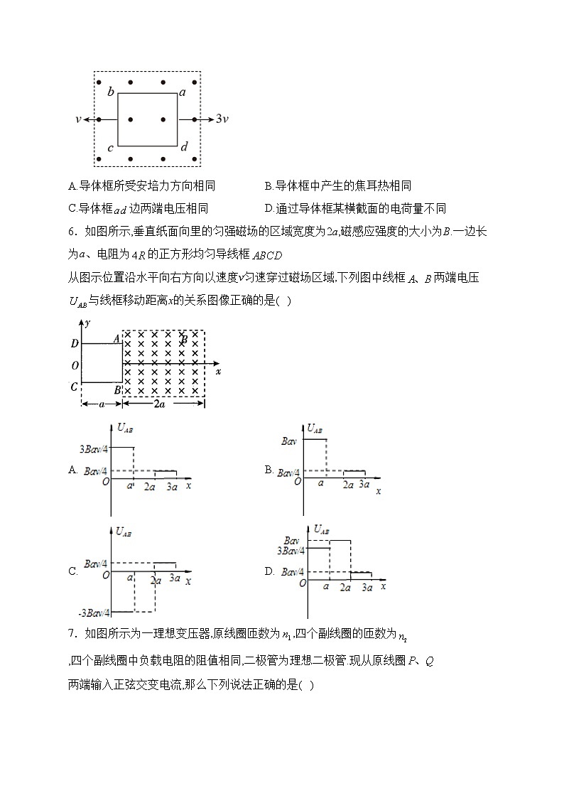 博爱县第一中学2022-2023学年高二下学期3月月考物理试卷(含答案)第3页