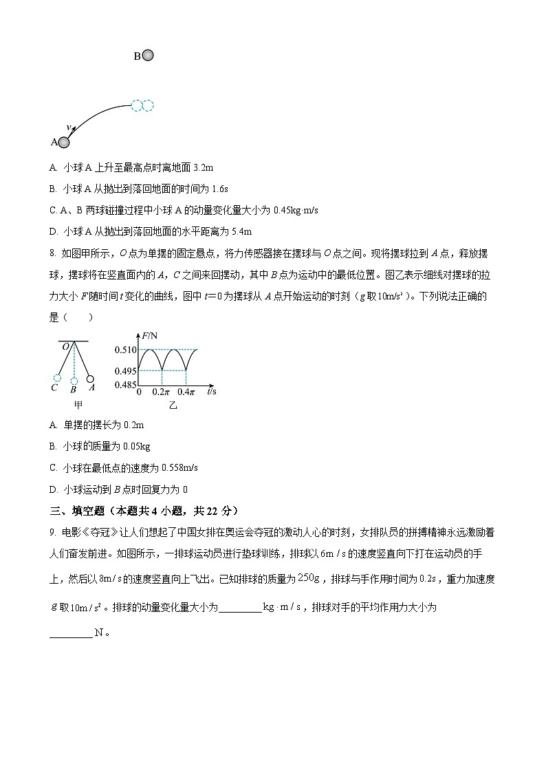 福建省厦门双十中学2023-2024学年高二上学期第二次月考物理试卷（Word版附解析）03