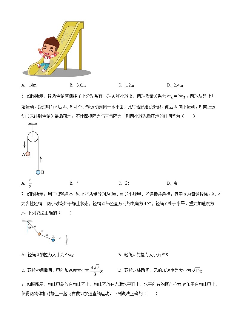 山西省部分学校2023-2024学年高一上学期1月期末联考试题物理（Word版附解析）03