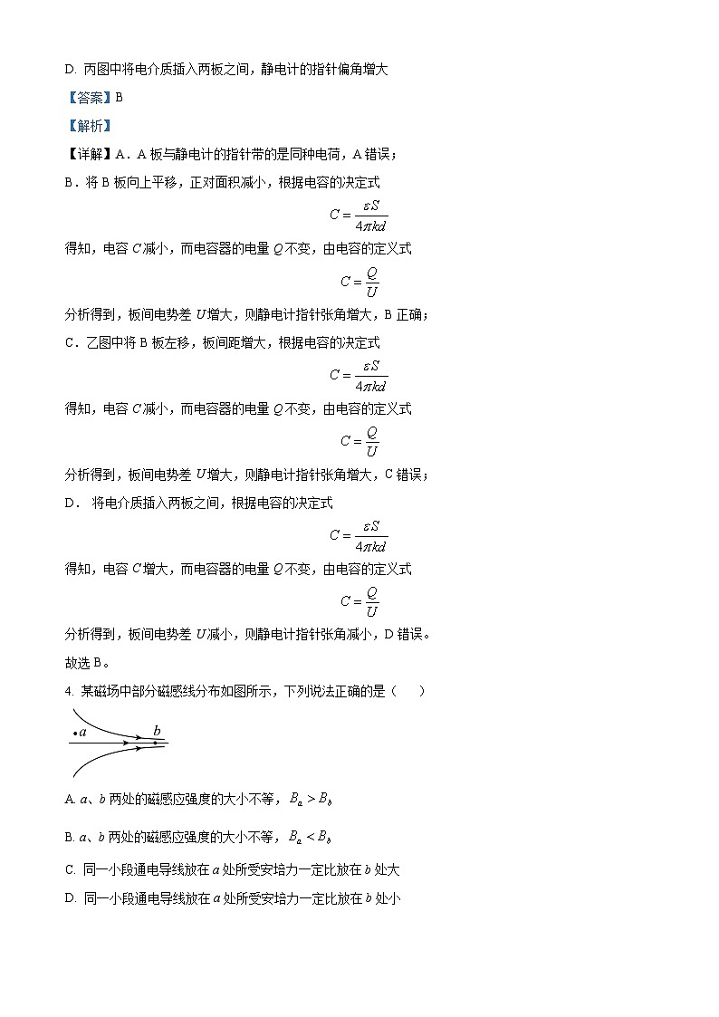 四川省广安市华蓥市华蓥中学2023-2024学年高二下学期开学考试物理试题（Word版附解析）02