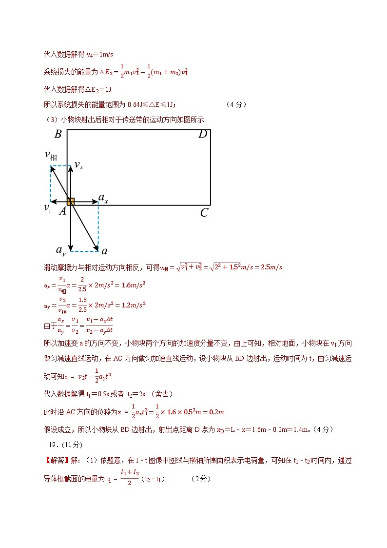 2024年高考物理考前信息必刷卷04（浙江专用）（Word版附解析）03