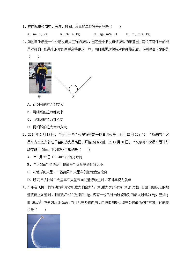 2024年高考物理考前信息必刷卷04（浙江专用）（Word版附解析）02