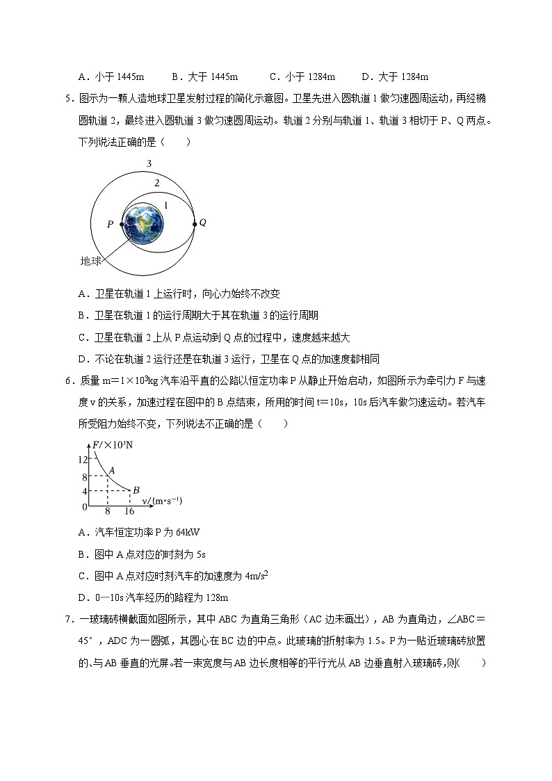 2024年高考物理考前信息必刷卷04（浙江专用）（Word版附解析）03