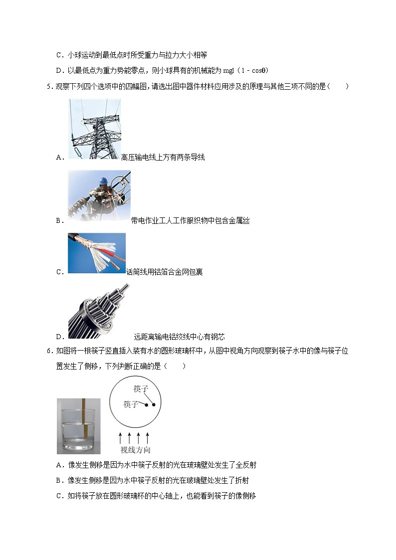 2024年高考物理考前信息必刷卷02（浙江专用）（考试版）第3页