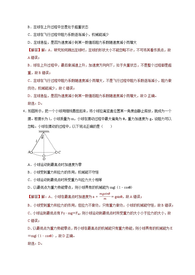 2024年高考物理考前信息必刷卷02（浙江专用） Word版含解析第3页
