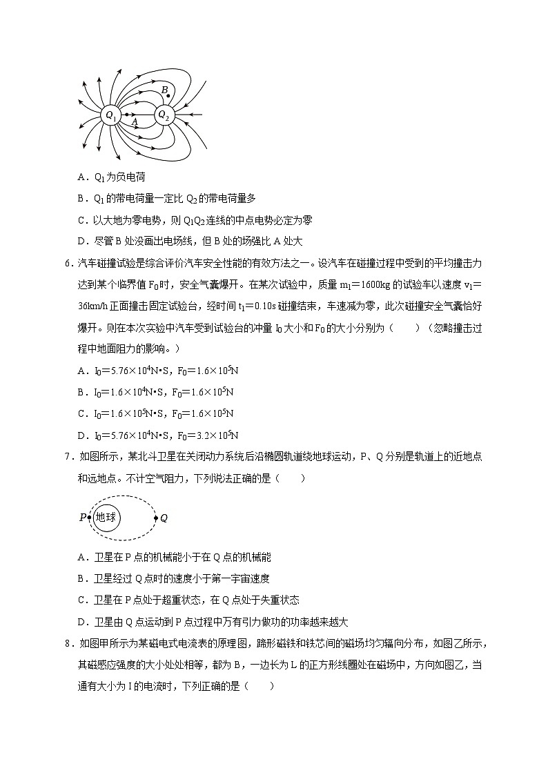 2024年高考物理考前信息必刷卷05（浙江专用）（Word版附解析）03