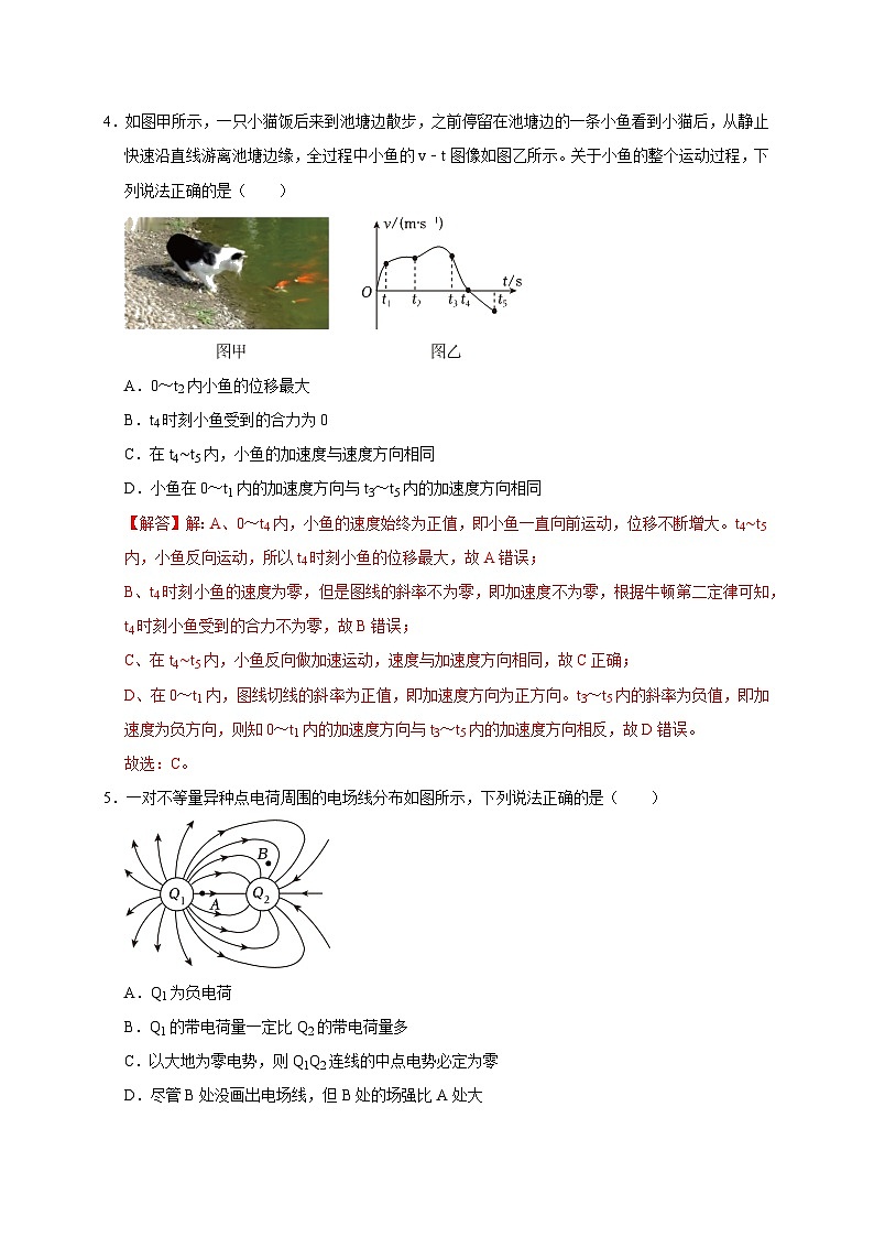 2024年高考物理考前信息必刷卷05（浙江专用）（Word版附解析）03