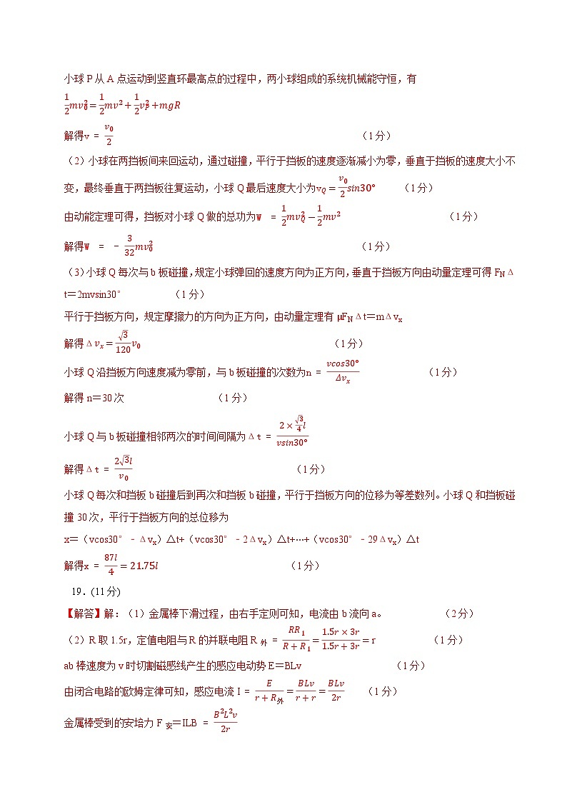 2024年高考物理考前信息必刷卷01（浙江专用）（Word版附解析）02