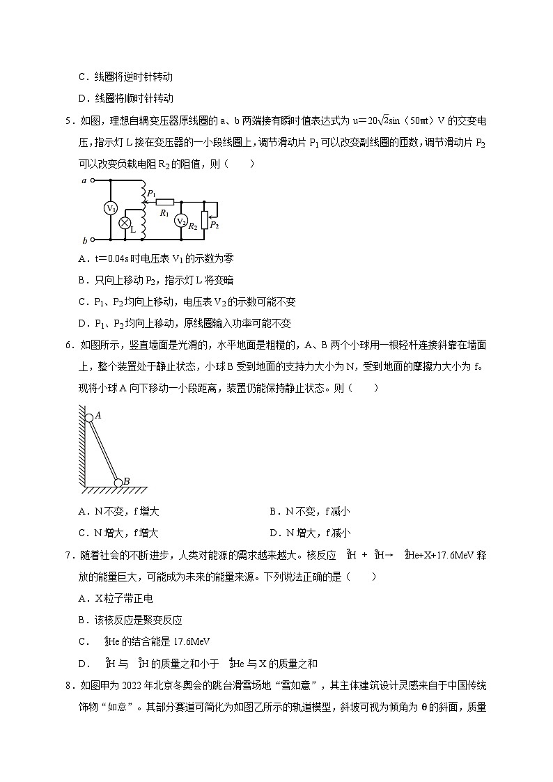 2024年高考物理考前信息必刷卷01（浙江专用）（Word版附解析）03