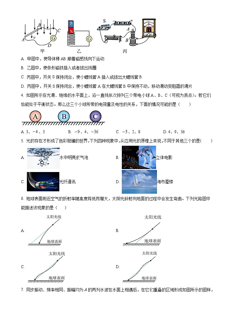浙江省杭州第二中学钱江学校2023-2024学年高二上学期期末物理试题（原卷版）第2页