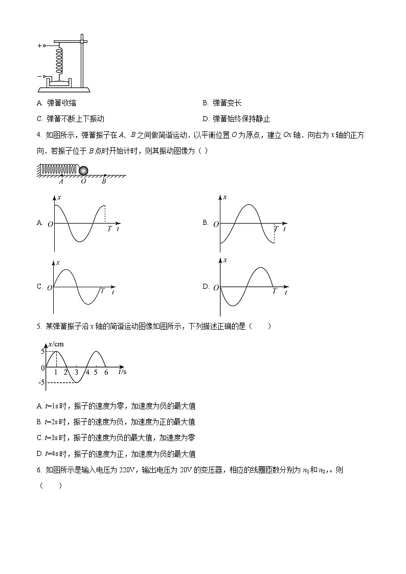 浙江省杭州师范大学附属中学2023-2024学年高二上学期期末物理试题（原卷版）第2页