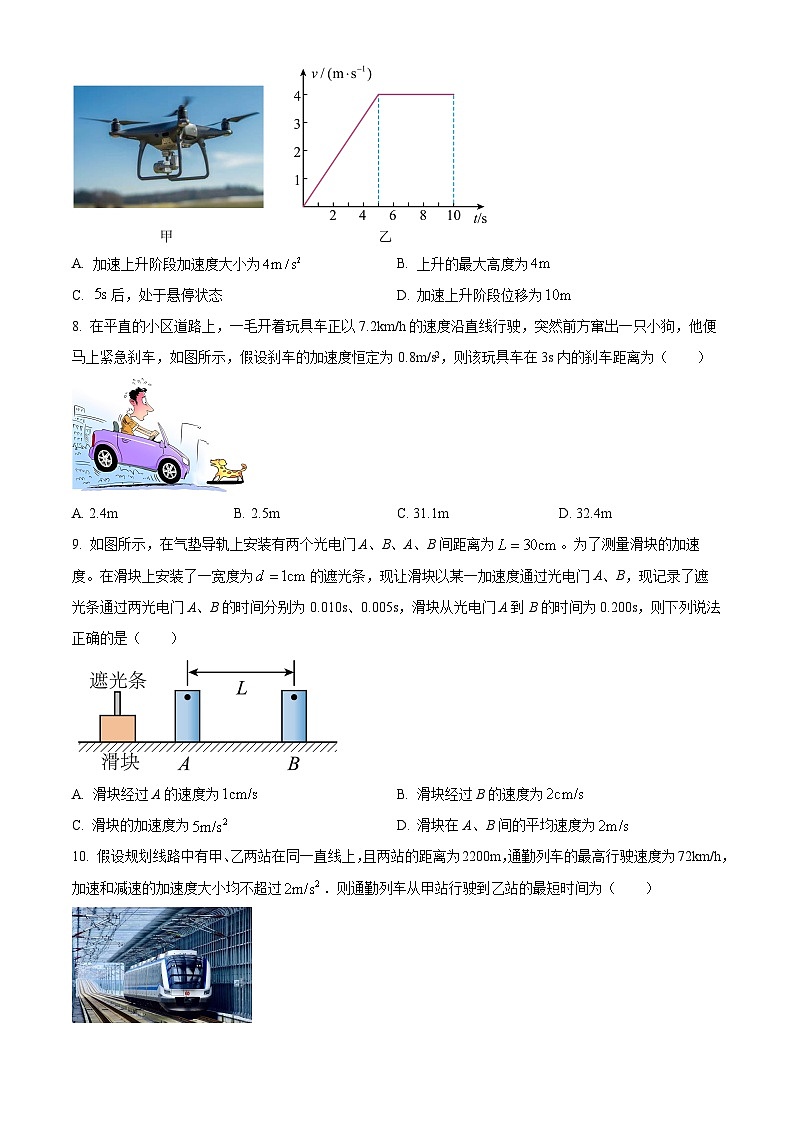 浙江省杭州高级中学（贡院校区）2023-2024学年高一上学期10月月考物理试题（Word版附解析）03