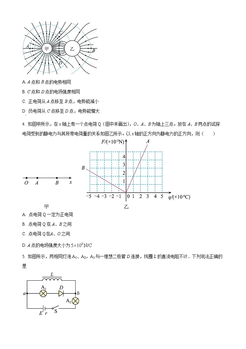 浙江省杭州第四中学（下沙校区）2023-2024学年高二上学期期末物理试题（Word版附解析）02