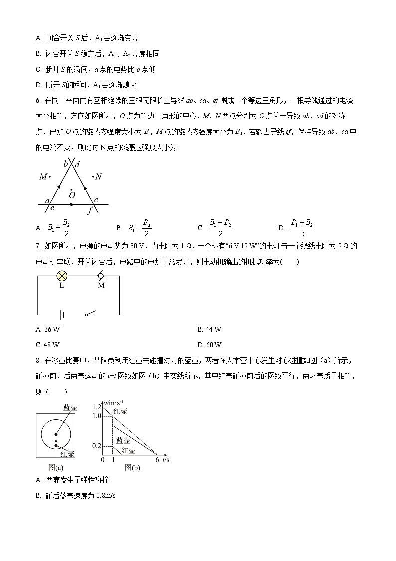 浙江省杭州第四中学（下沙校区）2023-2024学年高二上学期期末物理试题（Word版附解析）03