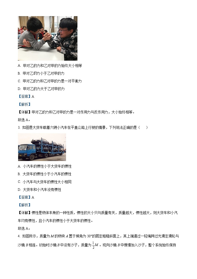 浙江省杭州第十四中学（凤起、康桥）2023-2024学年高一上学期期末物理试题 Word版含解析第2页