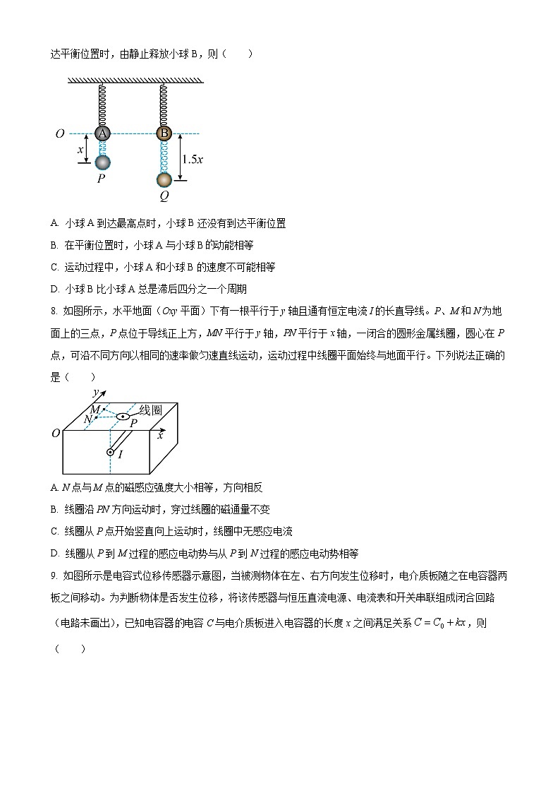 浙江省嘉兴市桐乡市2023-2024学年高三上学期1月期末物理试题（Word版附解析）03