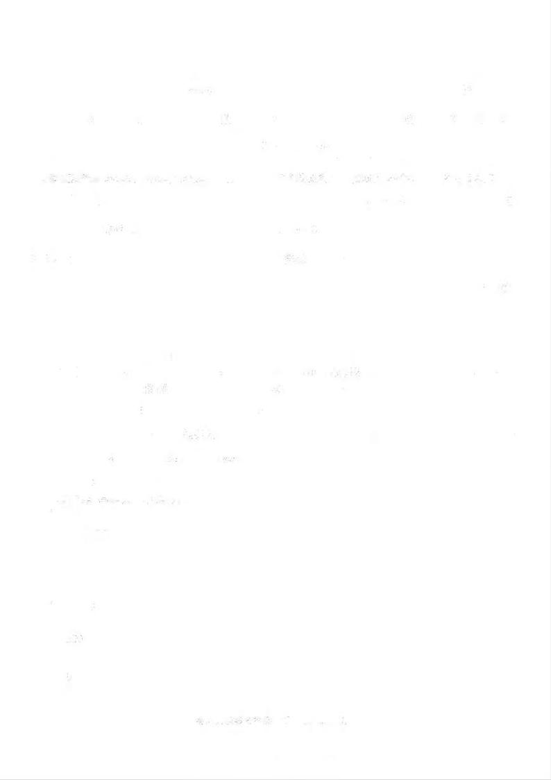 南开第六次联考-物理答案第2页