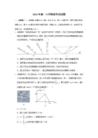 湖南省岳阳市岳阳县第一中学2023-2024学年高一下学期开学考试物理试题