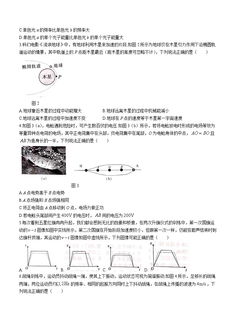 2024届广东省茂名市高三上学期第一次综合测试（一模）物理 （解析版）02