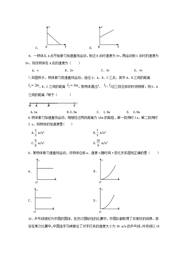 粤教版2019必修第一册高一物理同步精品练习2.1匀变速直线运动的特点(作业)(原卷版+解析)02