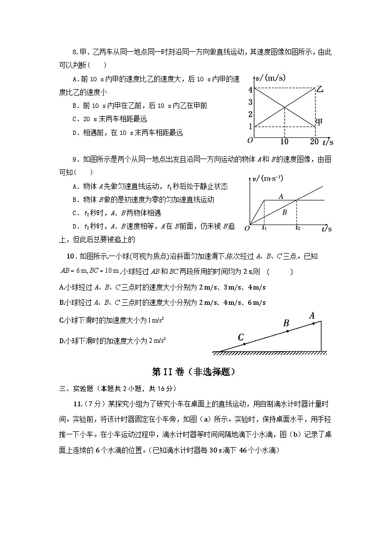 粤教版2019必修第一册高一物理同步精品练习第二章匀变速直线运动章节测试卷(A卷)(原卷版+解析)03
