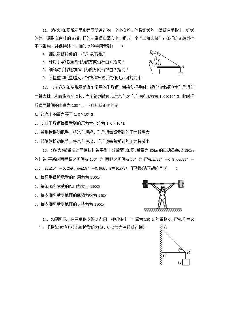 粤教版2019必修第一册高一物理同步精品练习3.5力的分解(作业)(原卷版+解析)03