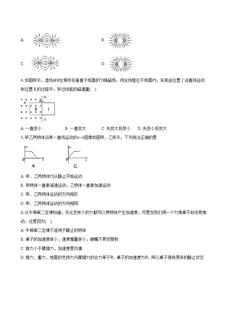 2023-2024学年湖南省平江县高二（下）学业水平合格性仿真模拟物理试卷（专家版二）（含解析）02