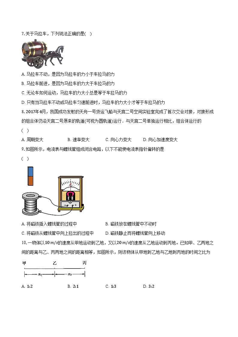 2023-2024学年湖南省平江县高二（下）学业水平合格性仿真模拟物理试卷（专家版二）（含解析）03