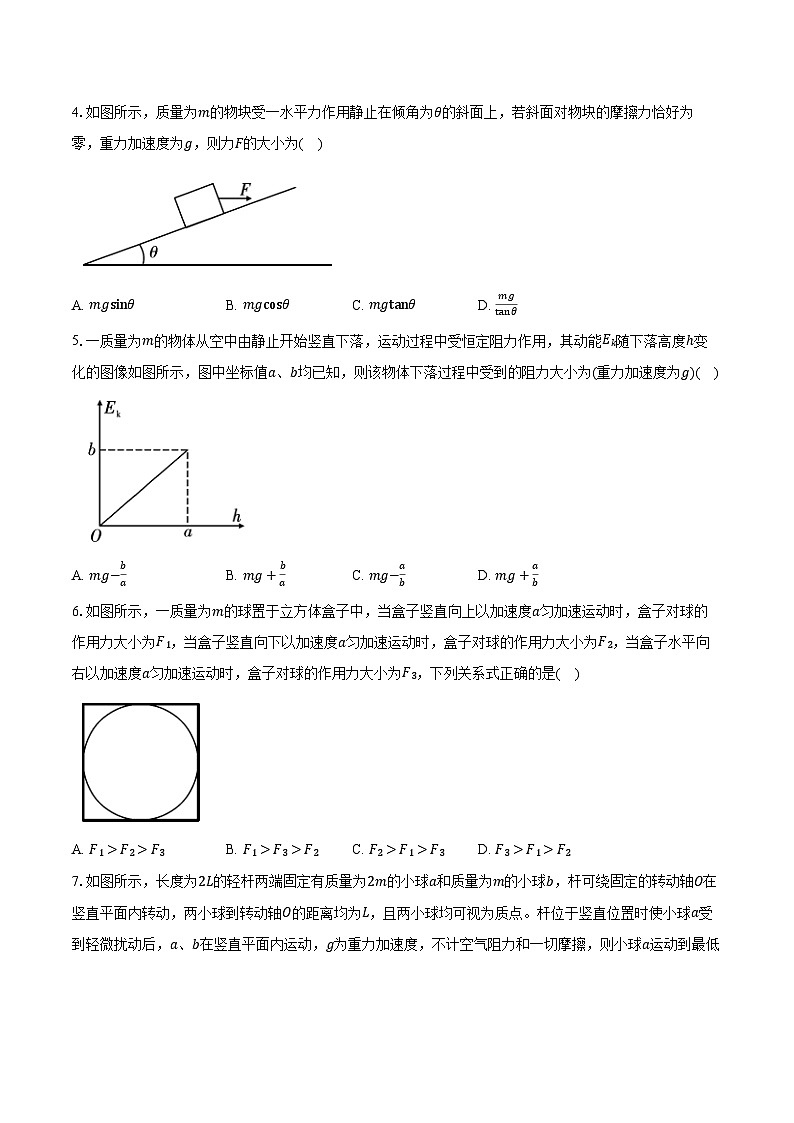 2023-2024学年云南省玉溪市高二（上）期末教学质量检测物理试卷（含解析）第2页