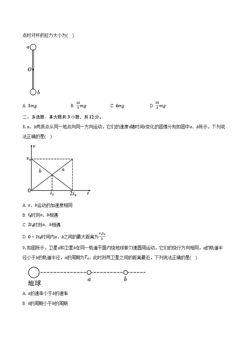 2023-2024学年云南省玉溪市高二（上）期末教学质量检测物理试卷（含解析）第3页
