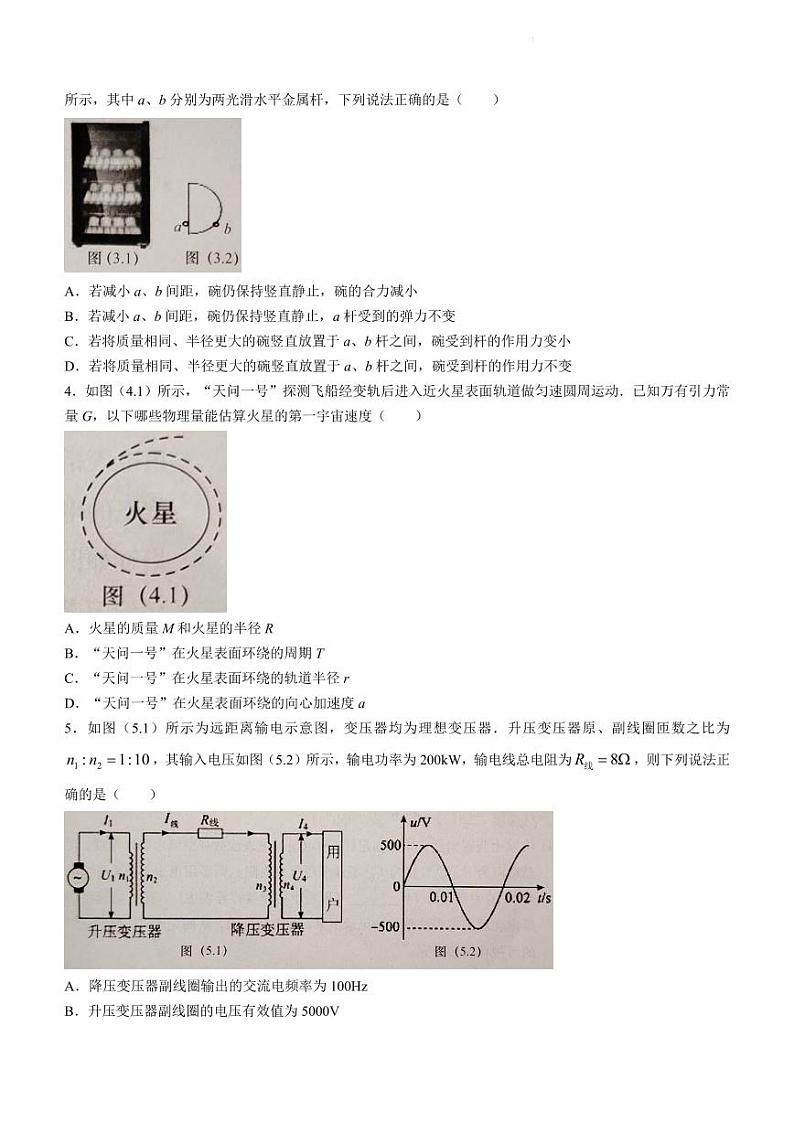 2024届广东汕头高三一模物理试题+答案02