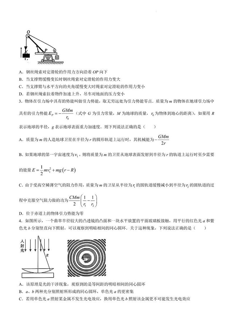 2024届山东临沂高三下学期一模物理试题+答案02